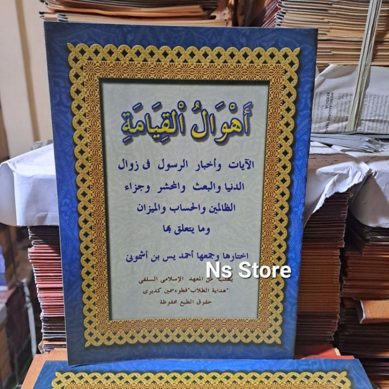 Ahwalul Qiyamah / Kitab Ahwalul qiyamah makna pesantren petuk