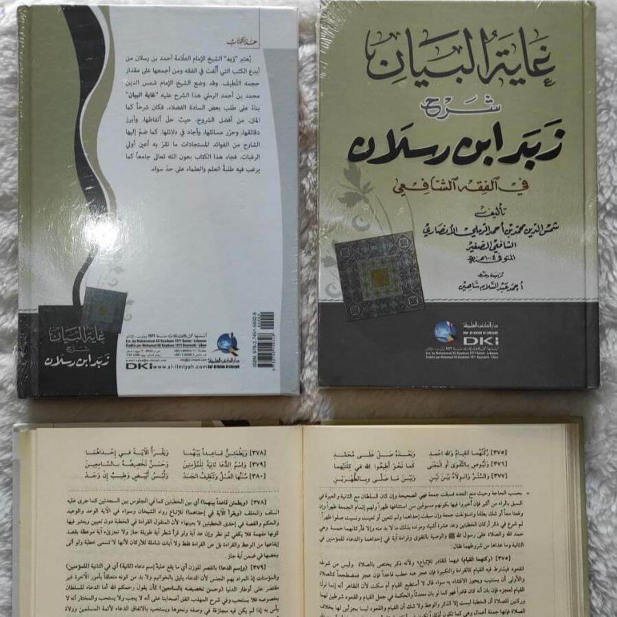 Kitab DKI Ghoyatul Bayan Syarah Zubad Ibnu Ruslan