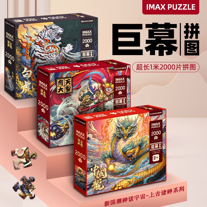Puzzle IMAX Jigsaw 2000 Pcs / Puzzle Jigsaw 70 x 100 cm