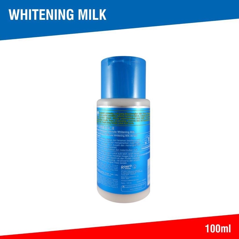 HADA LABO SHIROJYUN ULTIMATE WHITENING MILK / HADALABO WHITENING MILK SHIROJYUN