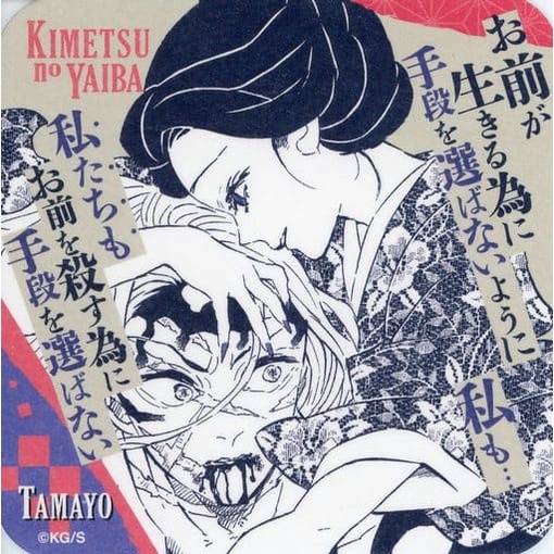 Jual [BOOKED] Muzan Kibutsuji VS Tamayo (Kimetsu No Yaiba/Demon Slayer ...