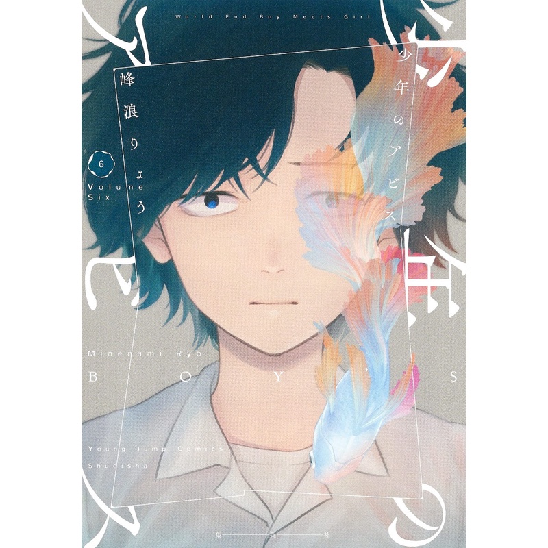 Shounen no Abyss 6 - Boy's Abyss - Manga Komik Jepang Import Japanese