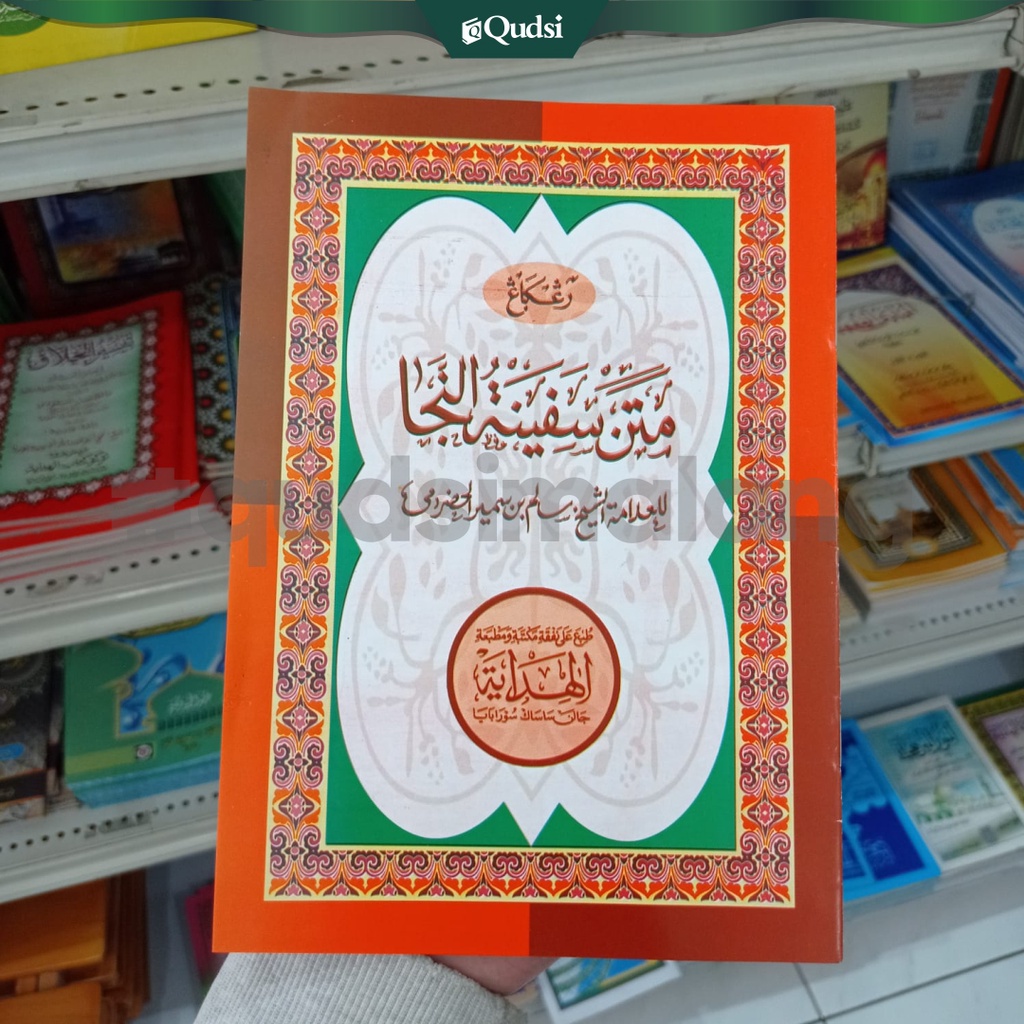 Matan Safinah - Matan Safinatun Najah - Safinah Najah Al hidayah