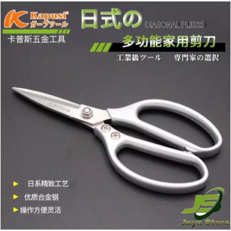 

GUNTING SERBAGUNA STAINLESS/GUNTING TULANG/GUNTING DAGING/KAPUSI K-0860