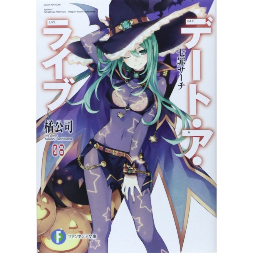 Date A Live 8 - Light Novel Jepang Import Original