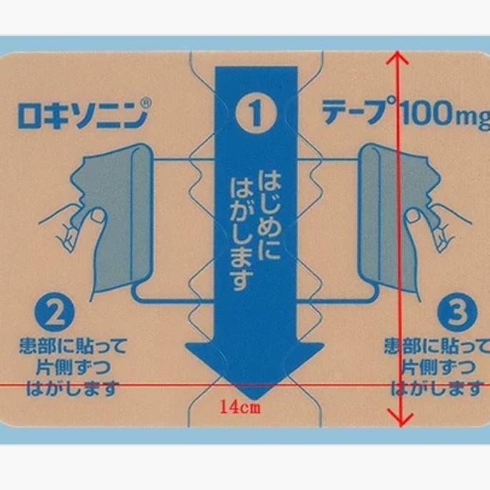 [SALE] YAKUKEN LOXONIN TAPE 100MG 7 SHEETS / KOYO JEPANG - MADE IN TERMURAH