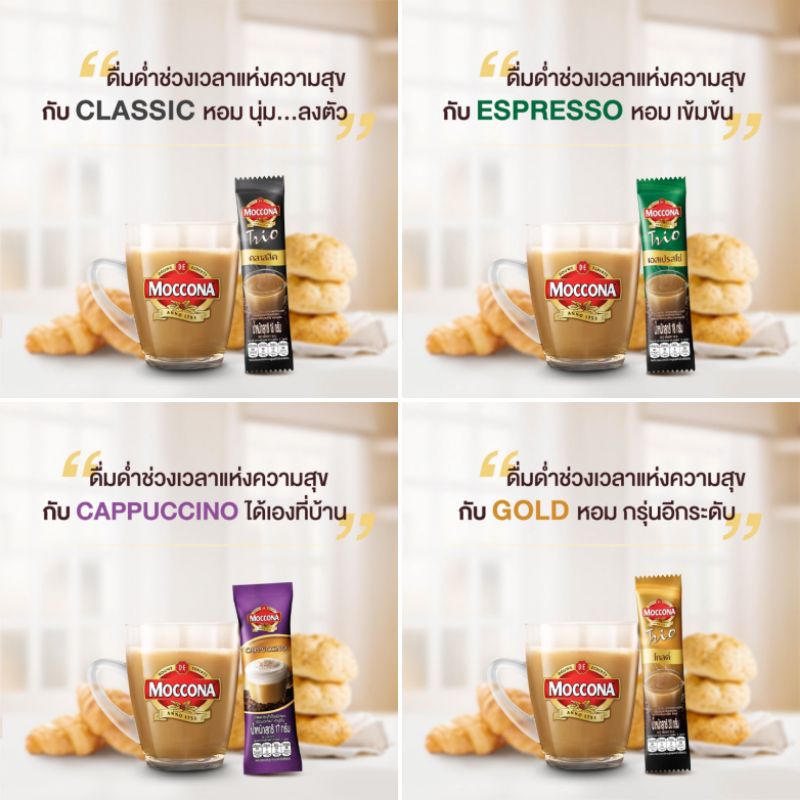 

Moccona Trio Coffee Instant Thailand