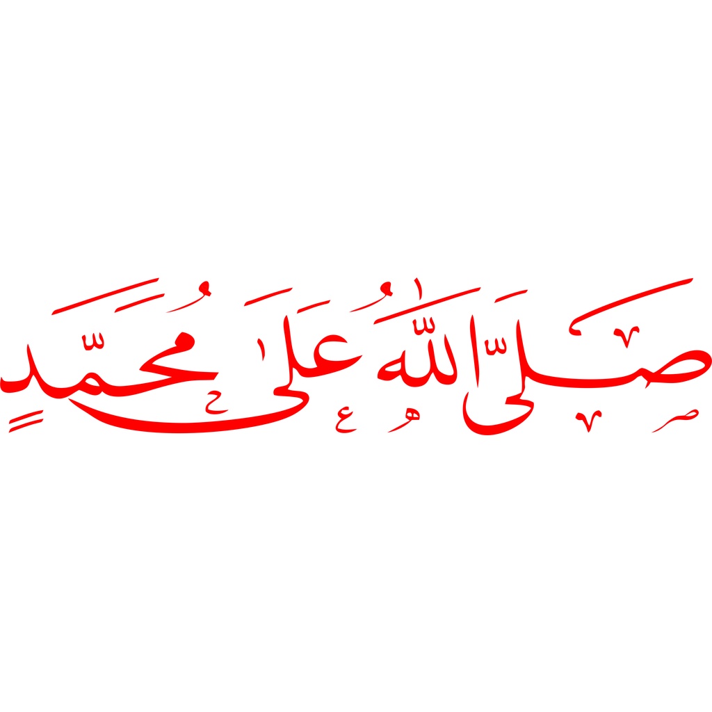 stiker mobil kaligrafi sholawat jibril