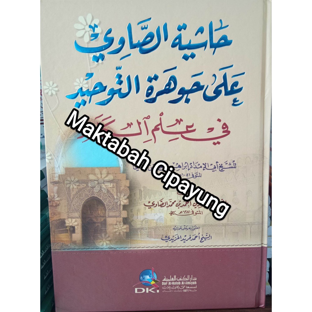 Kitab DKI Hasiyah Showi Ala Jauharotut Tauhid