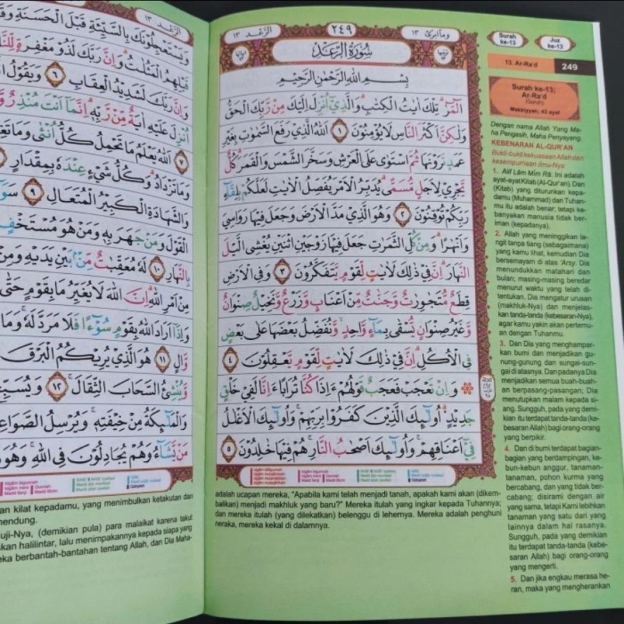 ALQUR’AN MUJAZZA AR-RAHMAN PER JUZ A5 reguler