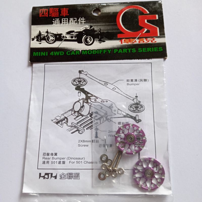 REP TAMIYA ROLLER ALUMUNIUM BERING 19MM (RINGLESS Y9)