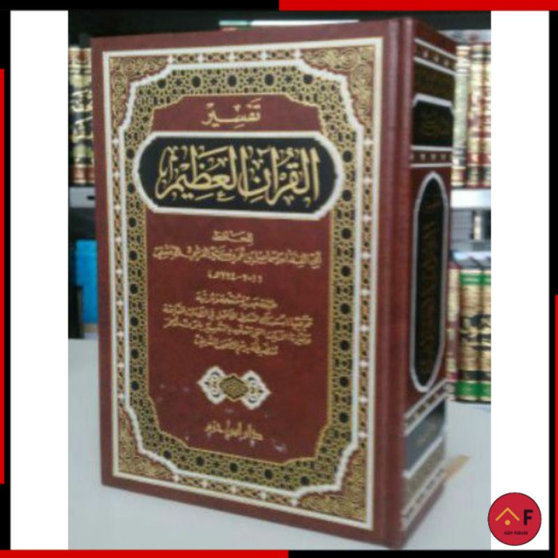 Kitab Tafsir al Qur'an al Adzim Versi 1 Jilid Full - Kitab Tafsir Ibnu Katsir