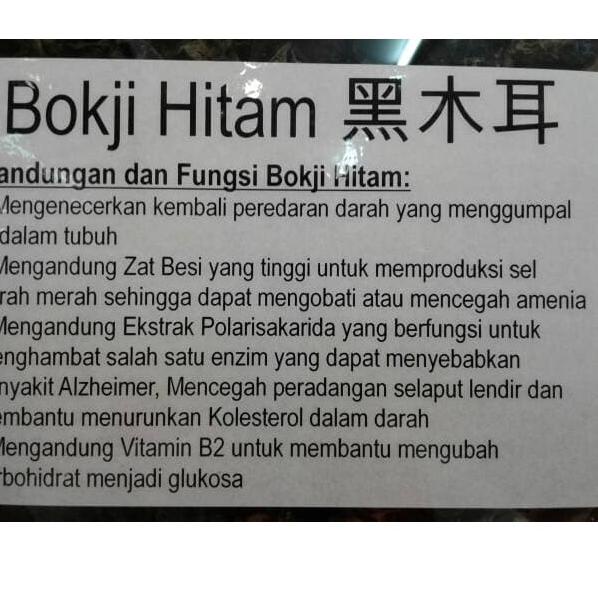 

KodeK0w0V--Jamur Kuping Hitam Kering / Dried Black Fungus Loss / 100g (Cap Kapal Bokji Hitam)
