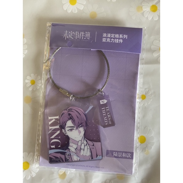 official tears of themis bracelet keyring keychain