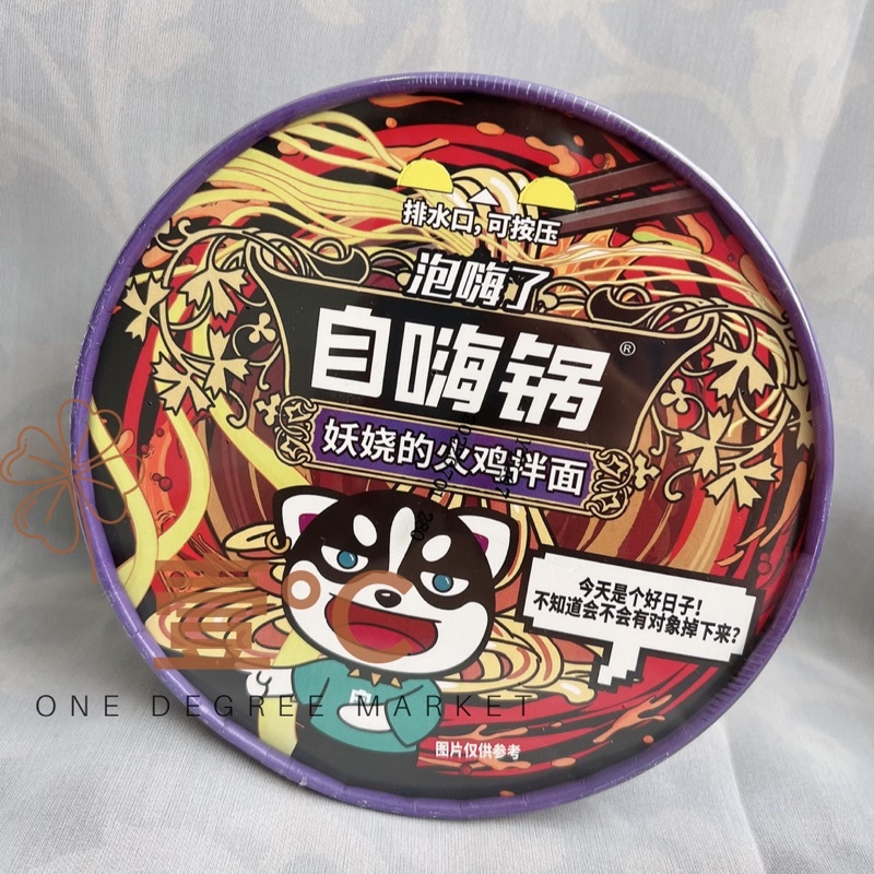 

Yao Rao De Huo Ji Ban Mian 103g 自嗨锅妖娆的火鸡拌面 103g