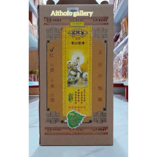 Hio/ dupa KMS Kotak MERAH