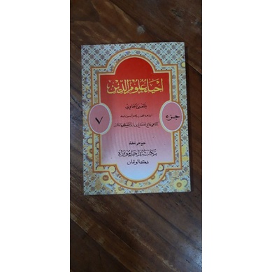 Ihya Ulumuddin Terjemah Makna Jawa Pegon Jilid 7