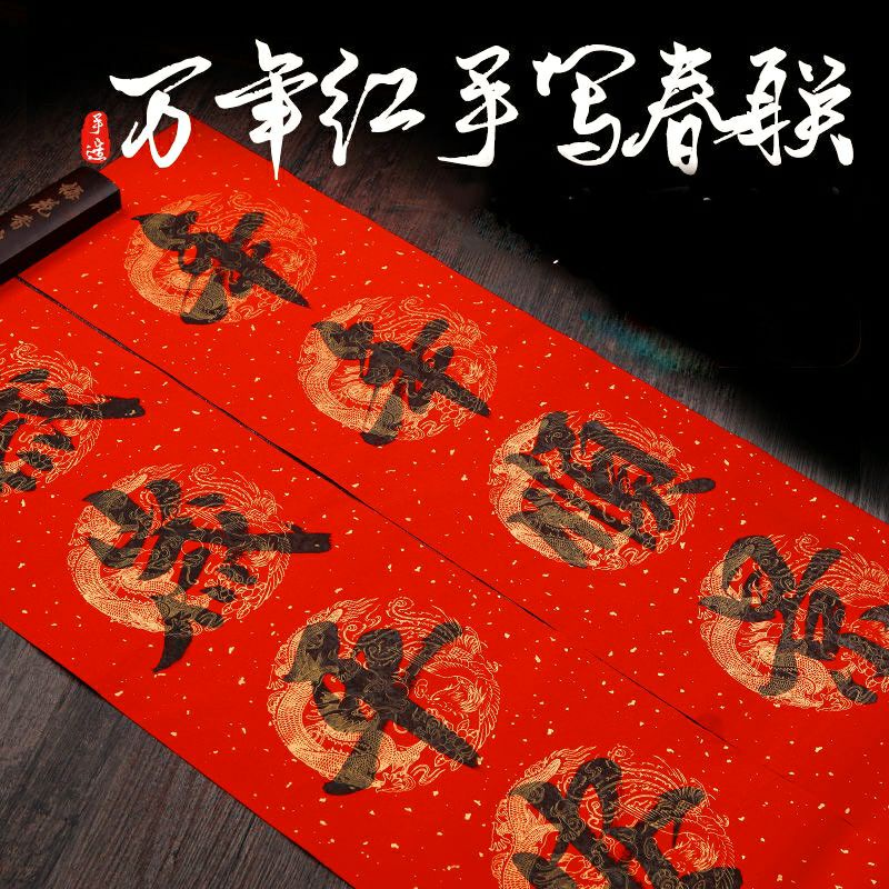 kertas merah duilian besar kaligrafi xuan handmade bagus