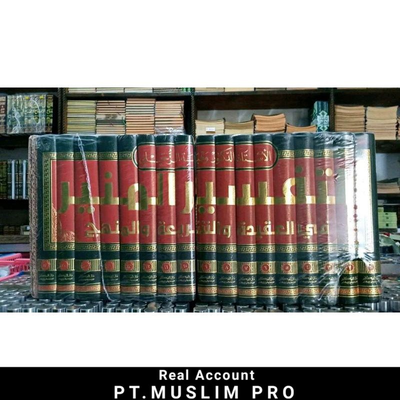 (ORIGINAL) TAFSIR MUNIR ATTAFSIR ALMUNIR WAHBAH ZUHAILI