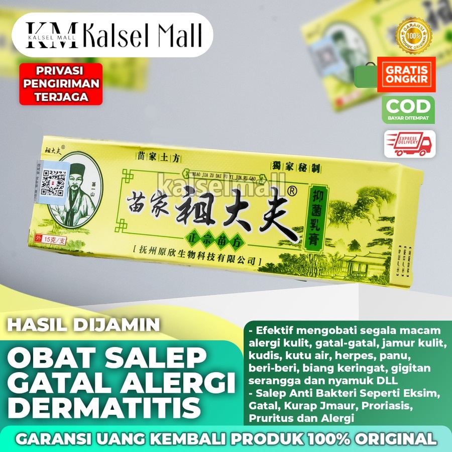 Salep Obat Salap Cream Krim Gatal 100% ORIGINAL Zudaifu Herbal Cina Untuk Alergi Gatal Kulit Jamuran Jerawat Eksim Psoarisis Kudis Panu Kurap Panuan Skabies Eksim Jamur Kutu Air Kurapan Keputihan Selangkangan Herpes Gatalan Zhudaifu Zudaipu Judaifu OC1