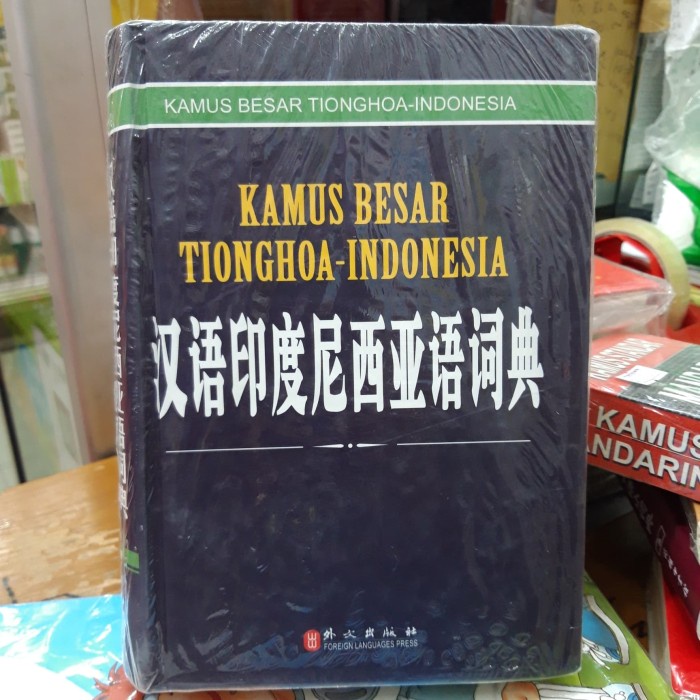 Kamus Bahasa Kamus Besar Tionghoa-Indonesia,Original