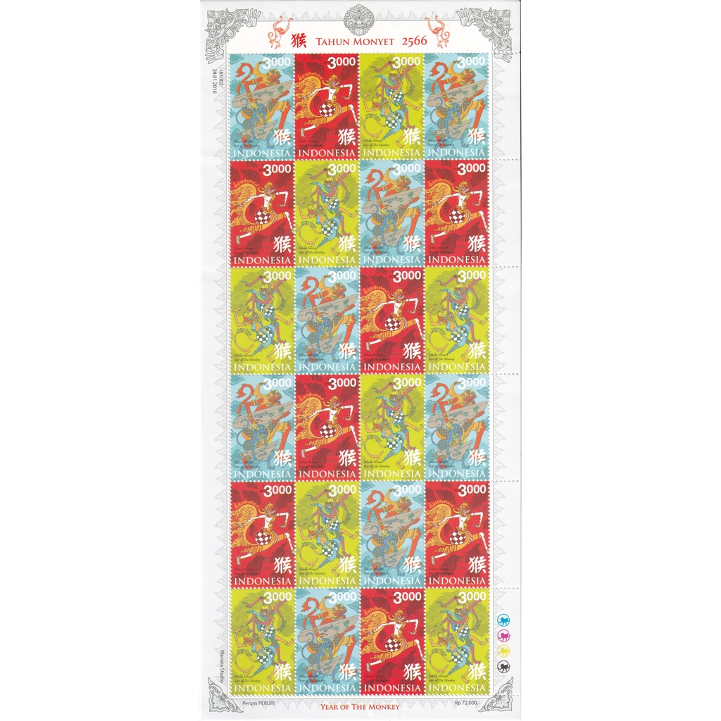 

Prangko Indonesia 2016 - Chinese New Year - Year of the Monkey 2566 Error Full Sheet