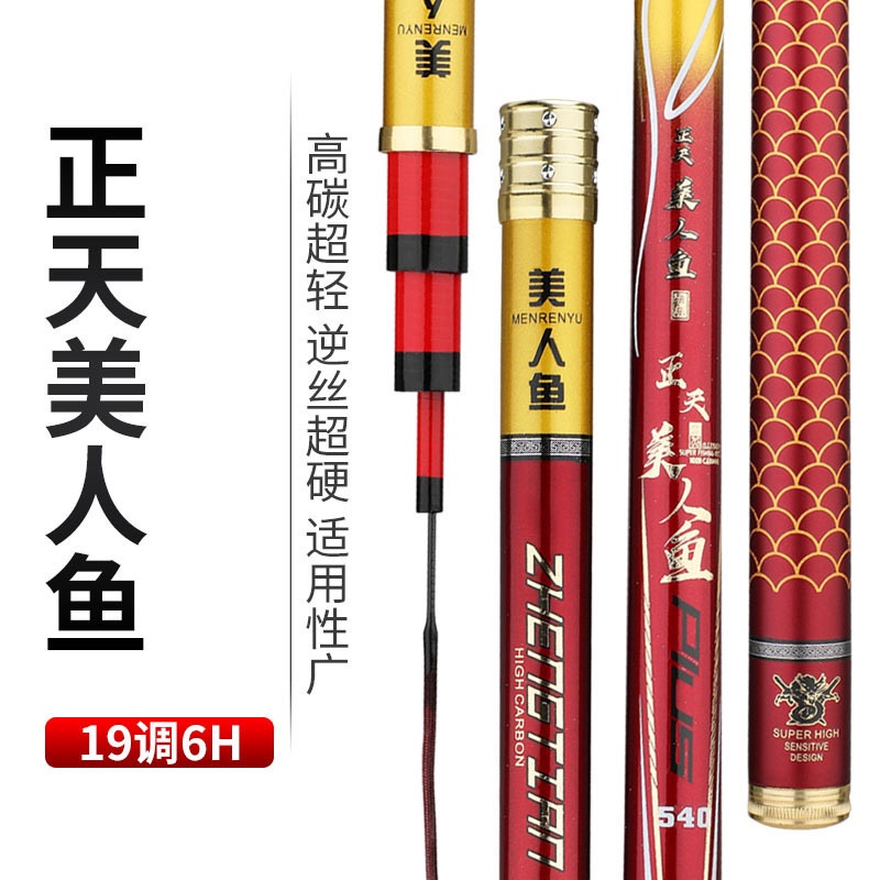 Joran tegek import ZHENGTIAN 6H Action Medium, Kaku/Lurus 360/450/540/630