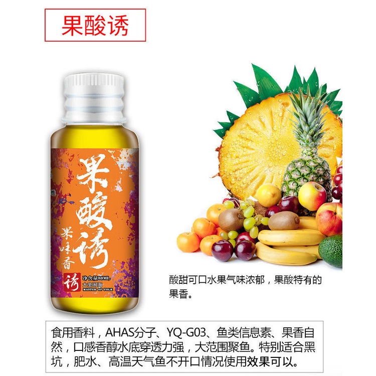 Essen Wangi Aroma Buah-buahan Waterbased Original China untuk ikan Mas, Nila, Bawal, Lele dll isi 60