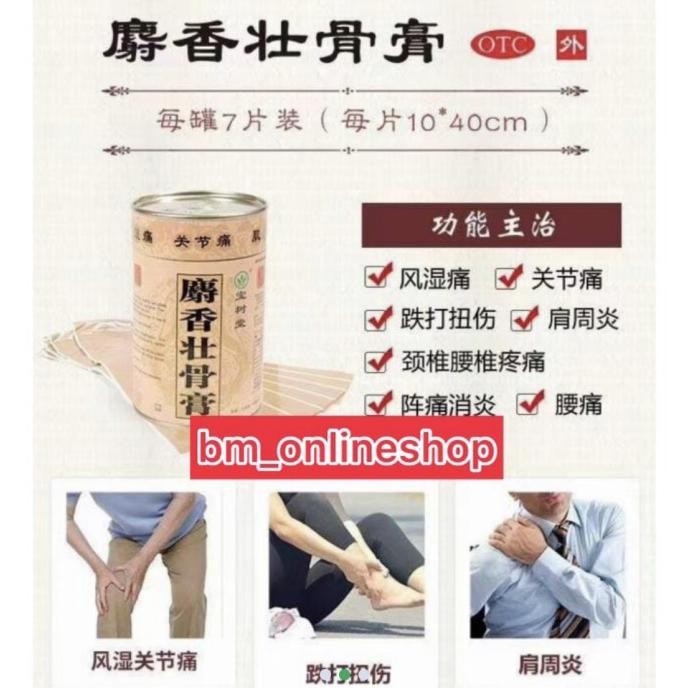 [AVAILABLE] KOYO SUPER BAO FU LING SHEXIANG ZHUANG GU GAO .ORI TERLARIS