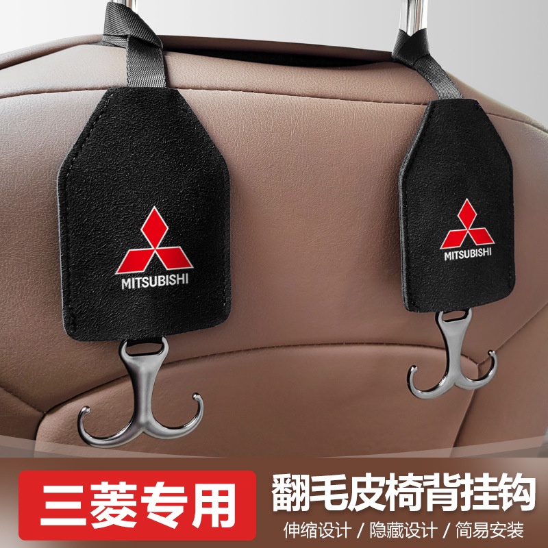 Kait Gantung Penyimpanan Multifungsi Bahan Suede Untuk Kursi Mobil mitsubishi