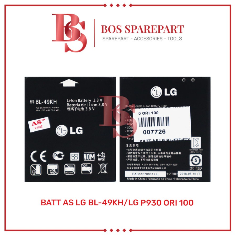 BATTERY AS LG BL - 49KH / LG P930 ORI 100 / BATERAI / BATRE