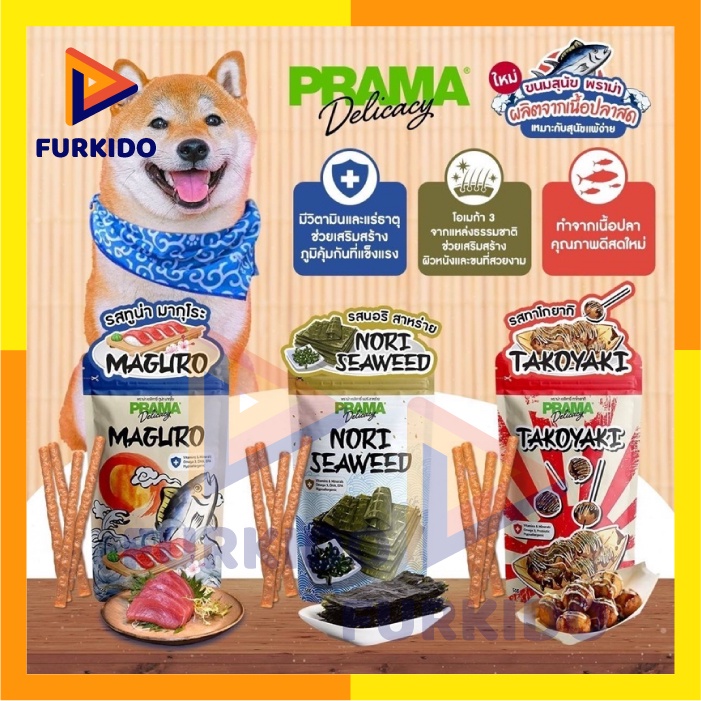 Cemilan / Snack Anjing Prama Dog Treats 70 Gram
