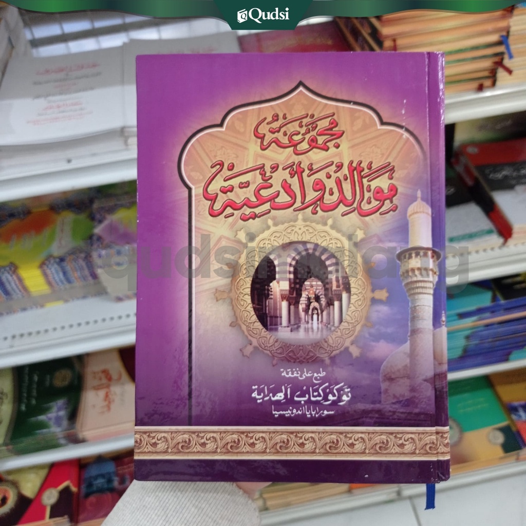 Buku Diba' Arab Karton Tebal/ Barzanji Lengkap