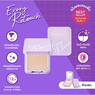 [TERMURAH] CUTE PRESS Evory Retouch Oil Control Foundation Powder SPF 30 PA+++ | Browit.id | Best Buy