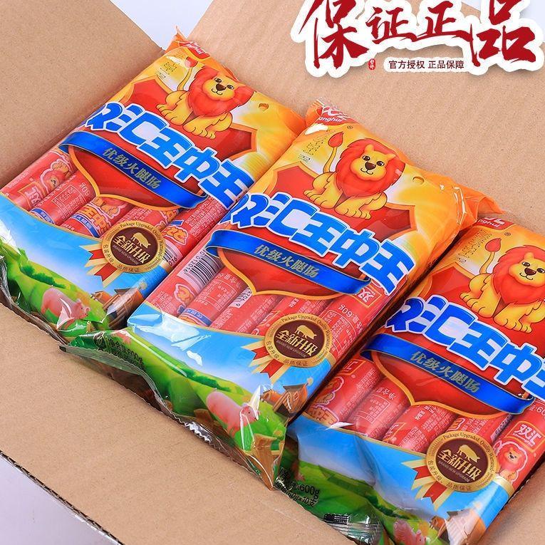 

Best.. WZW Sosis pork lion 600g/火腿肠 王中王 ATF