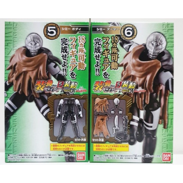 Sodo So Do Kamen Rider Saber Book Vol 5 Decade Zero One Shimi Megid