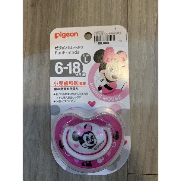 Pigeon -  Pacifier Disney / empeng