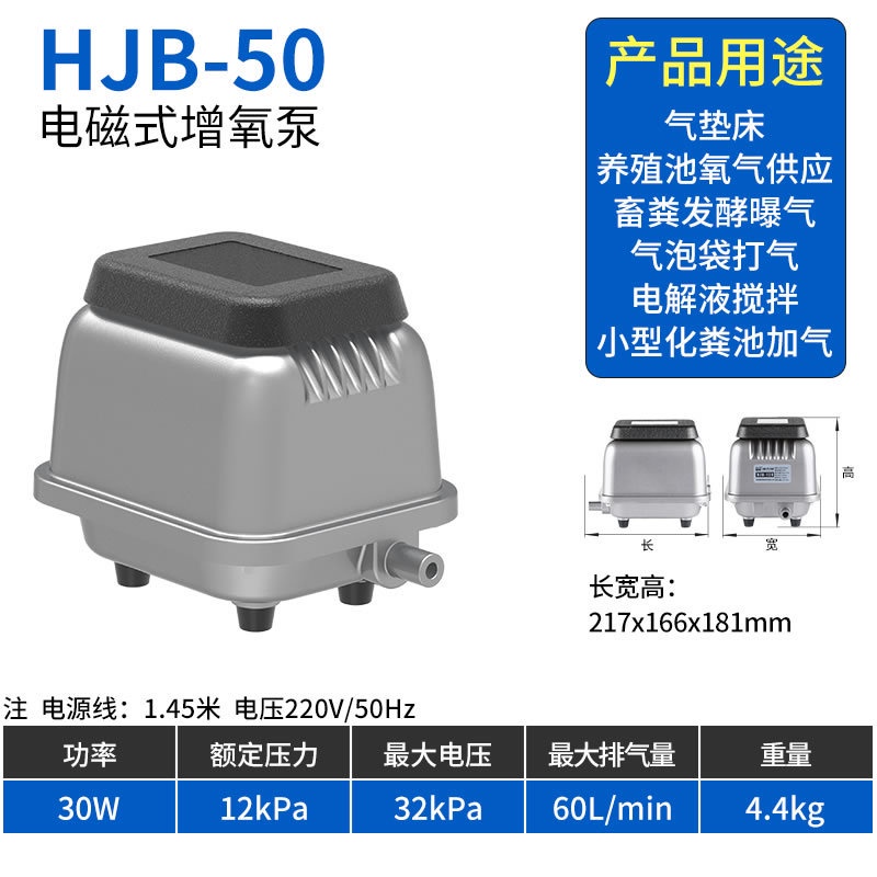 Sunsun HJB 50 Aerator Air Pump Pompa Udara Oksigen Kolam Aquarium