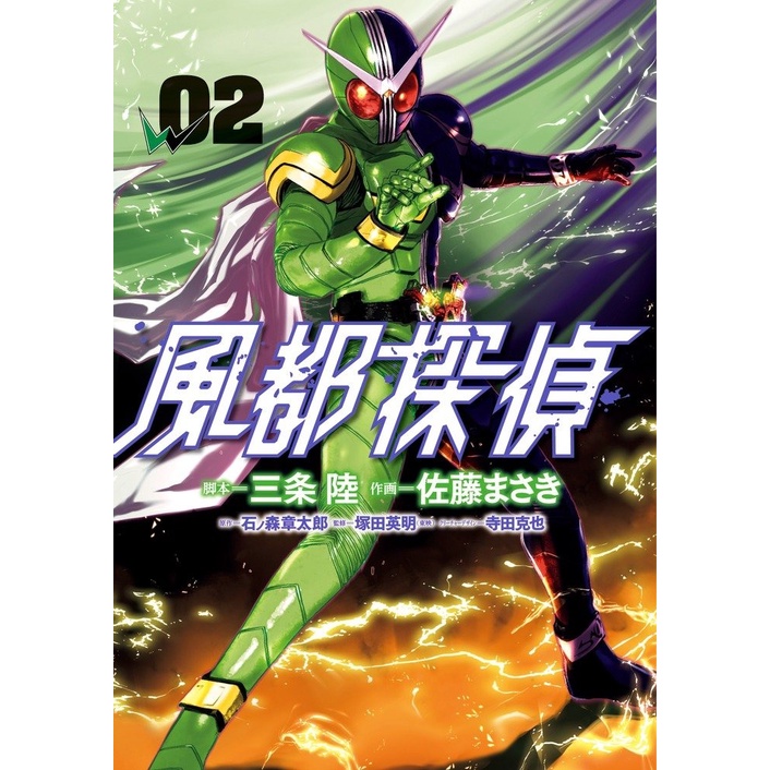 Fuuto Tantei 2 - Fuuto PI - Komik Detective Manga Bahasa Jepang  Import Original