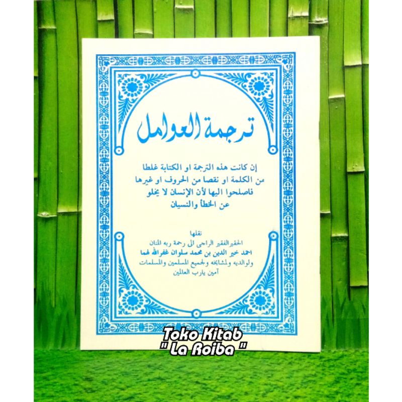Kitab Terjemah Amil Al Awamil Bahasa Jawa Serang Banten