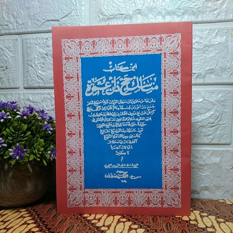 kitab manasik haji dan umroh Melayu habib Usman bin Yahya/Utsman ibn yahya