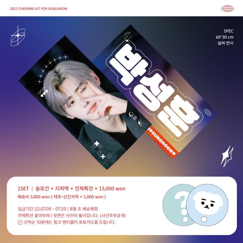 slogan fansite sunghoon enhypen 60x30 by plusalpha_h jake jay heeseung niki wibu sunoo jungwon