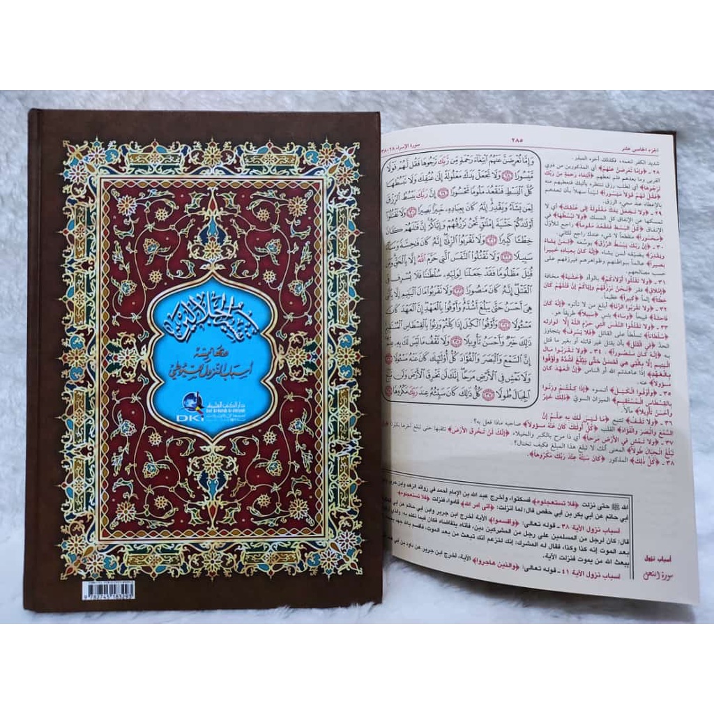 Kitab DKI Tafsir Jalalain (P) (24x17cm) As Suyuthi wal Mahalli