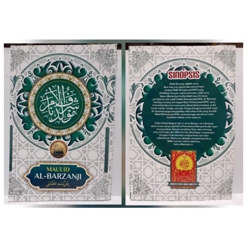 Kitab Maulid Nabi Al Barjanzi /Al Barzanji / Al barjanji Versi Baru Menara kudus