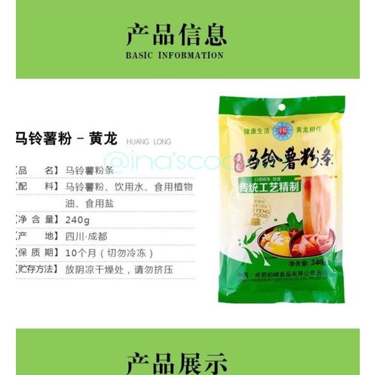 

10.10 HARGA GROSIR Huang Long Potato Glass Noodle - Mie Kentang - Ma Ling Shu Fen - 黄龙马铃薯粉 murah