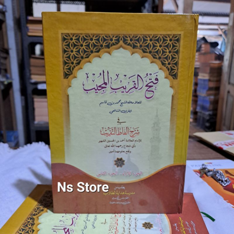 Fathul qorib / Kitab Fathul Qorib Tulisan Renggang