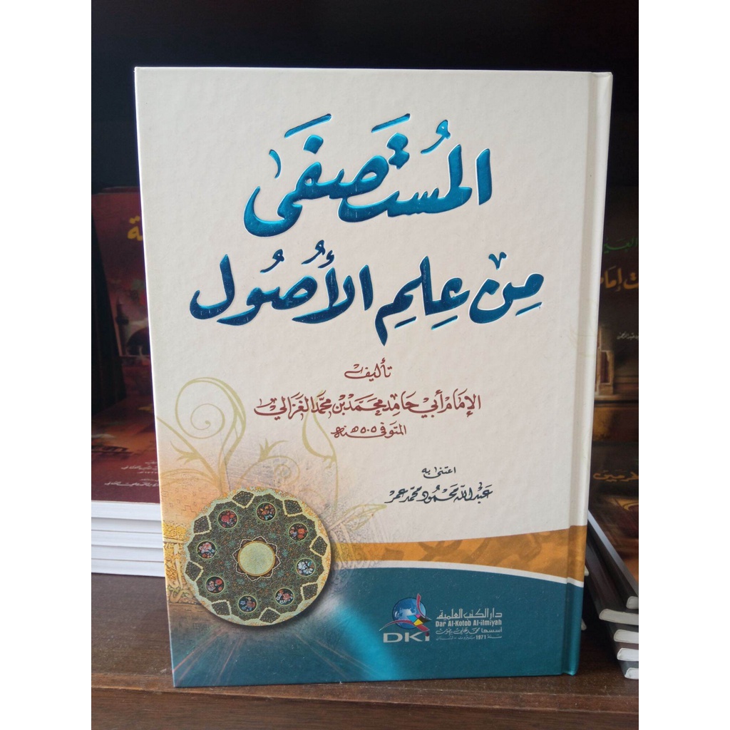 Kitab DKI Al Mustasfa Min Ilmi Ushul karangan Imam Ghozali