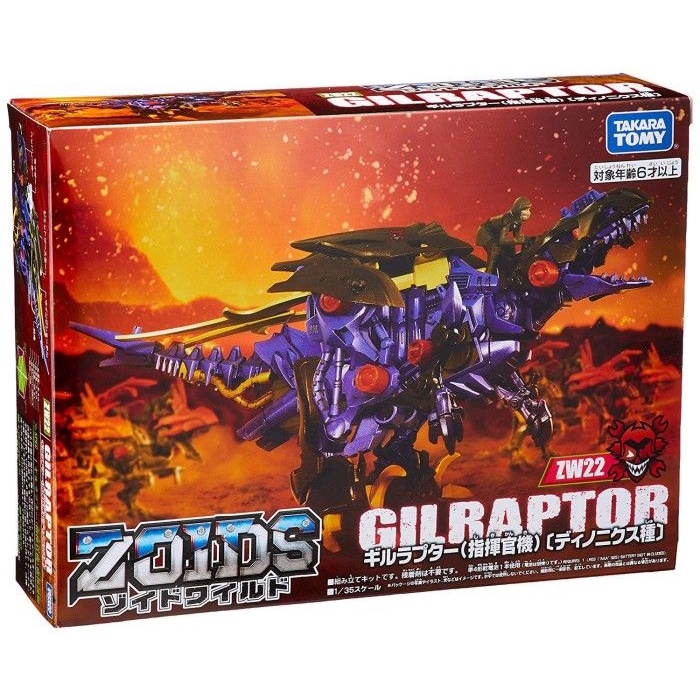 Zoids Wild ZW22 Zoids Gilraptor (Commander)