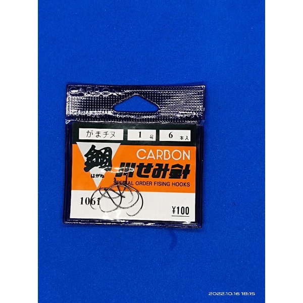 Kail udang Carbon 1061 No.1