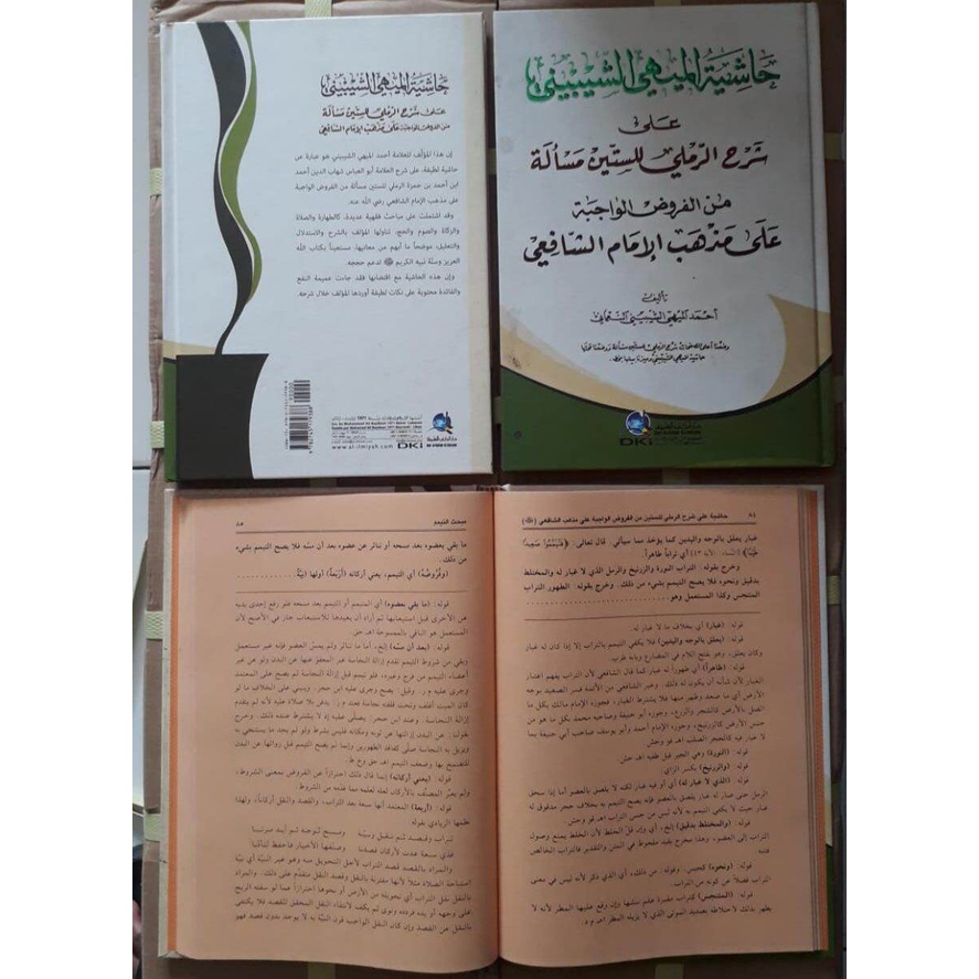 Kitab DKI Hasiyah Al Maihi Ala syarah Romli Sittin Masalah